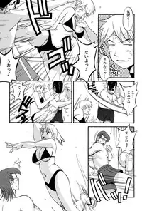 [Saigado] Hanasan No Kyuujitsu (Hana's Holiday)