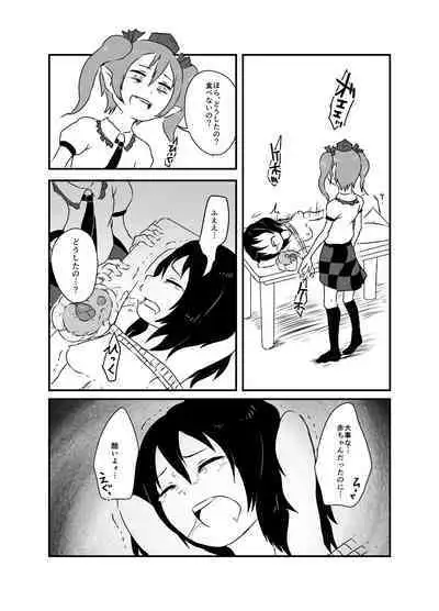 [02 (Harasaki)] Shukketsu Dai Service [Touhou Hen] (Touhou Project) [Digital]