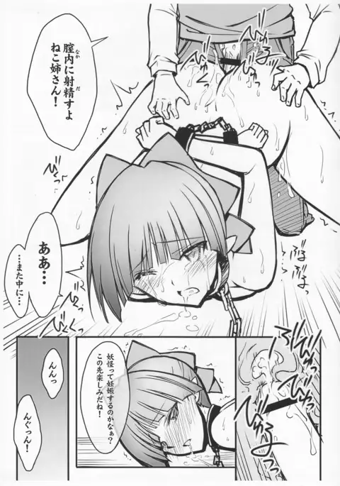 C94 Kaijou Gentei #04 Omakebon Gegege no Kitarou with Neko Musume