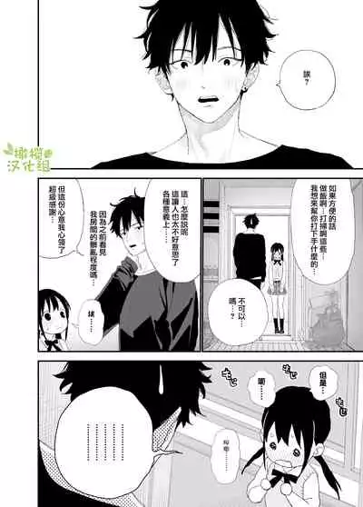 matatabi sou no siro kun｜木天蓼庄的白先生