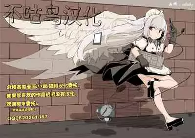 INDEX-chan no Mousou Yuuki