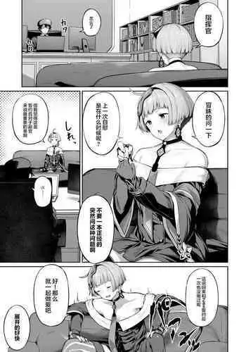 [Tobimura] Zas M21 (Girls' Frontline) [Chinese] [白杨汉化组]