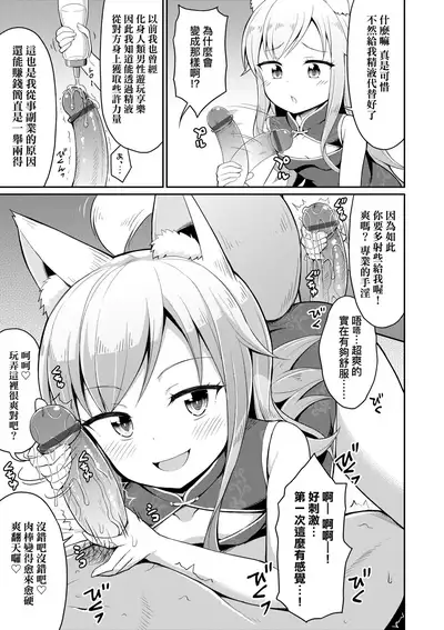 [Youta] Cafe Eternal e Youkoso! | 歡迎光臨咖啡永遠娘! [Chinese] [Digital]