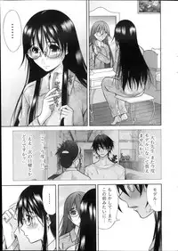 Namaiki! 2013-12