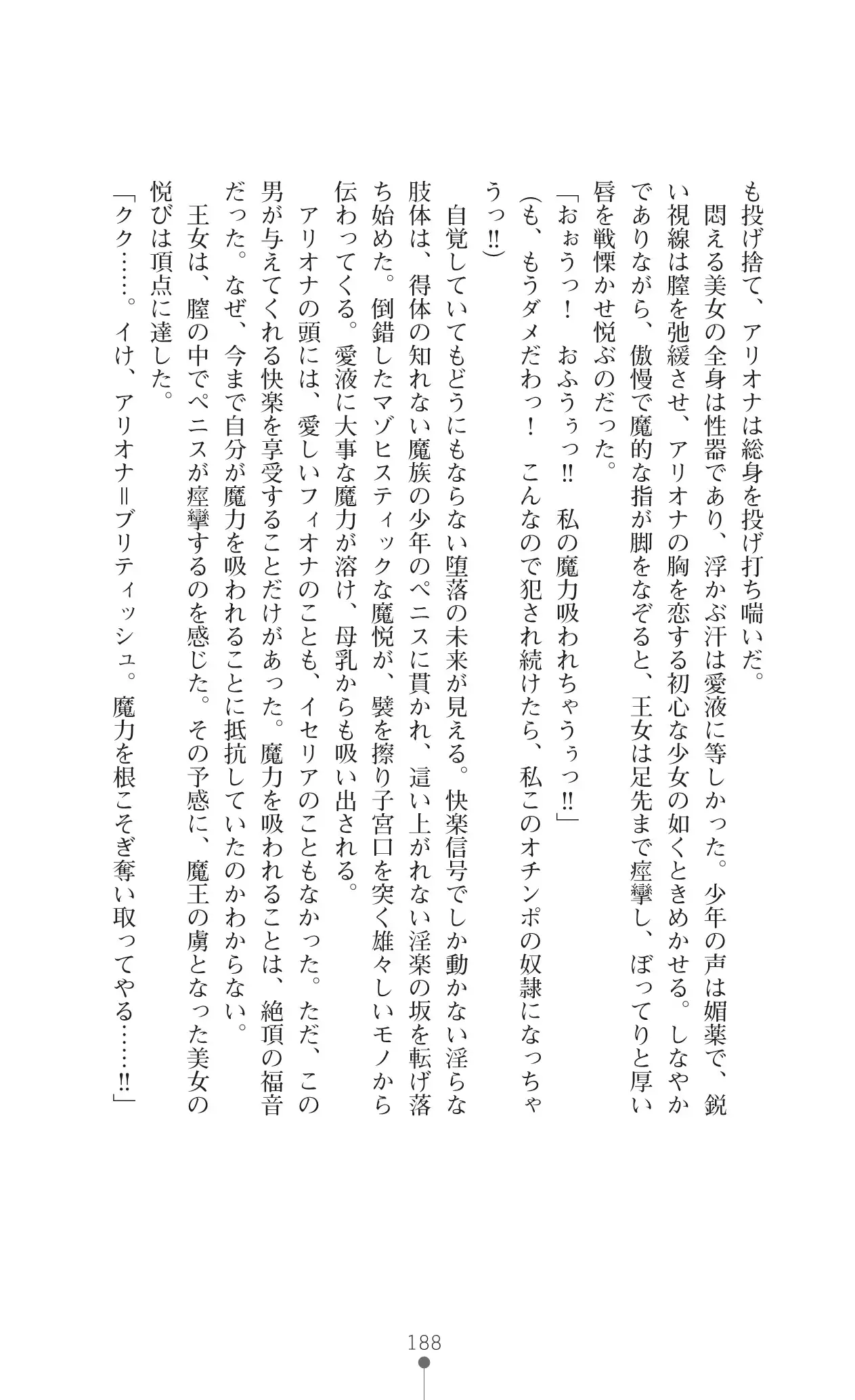 イセリア英雄戦記 7