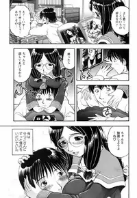 [Hattori Shinobu] Okusama to Shimashou ne