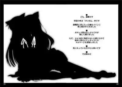 [Shimoyakedou (Ouma Tokiichi)] secret tea time (K-ON!) [Chinese] [517室无事发生] [Digital] [Incomplete]