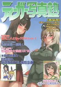 (C90) [Fuji Sengendou (Various)] Tiger Shashin Juku vol. 2 (Girls und Panzer)