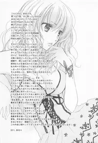 [Saiya] Ai no Kotoba o Utatteyo #2