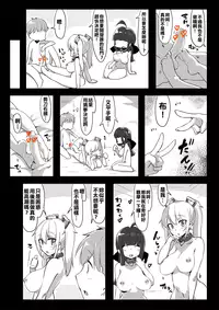 [Nise] tte Iu 3-nin [Chinese] [一切有為法漢化組]