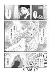 (COMITIA120) [Check Mate! (Yua)] Kohaku Biyori4 [Chinese] [无毒汉化组]