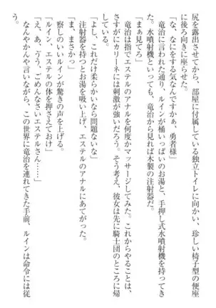 Ero Yuusha Tensei - Shoukan no Miko mo Himekishi mo Inmazoku mo!