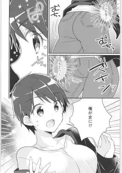 [TSF no F (Various)] TSF no F no Hon Sono 9