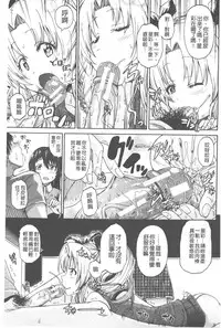 [Takashiro Go-ya] Piss is Love | 漏尿之愛 [Chinese]