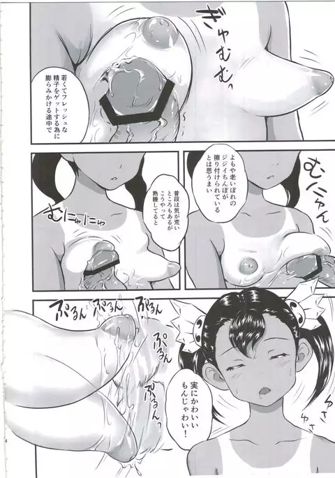 ゆろりきょういくっ五