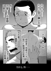 [Dokudenpa Jushintei (Kobucha)] T.S.D vol.2 [Chinese] [黑夜汉化组] [Digital]