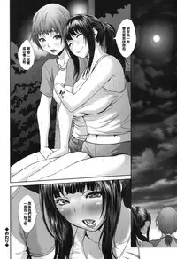 [Chinbotsu] Yuunagi no Hitotoki (Tropical! Banana Carnival) [Chinese] [管少女汉化] [Digital]