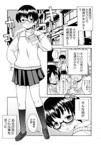 [Kanou Soukyu] Boku Datte Ane to SEX Shitemitai! - I Love Sister!