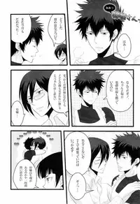 [ANCHOR (Toroi)] Gomen ne, Kougami-san (Psycho-Pass)