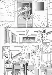 (C53) [Studio Kimigabuchi (Entokkun)] TRUTH? (Slayers, Neon Genesis Evangelion)