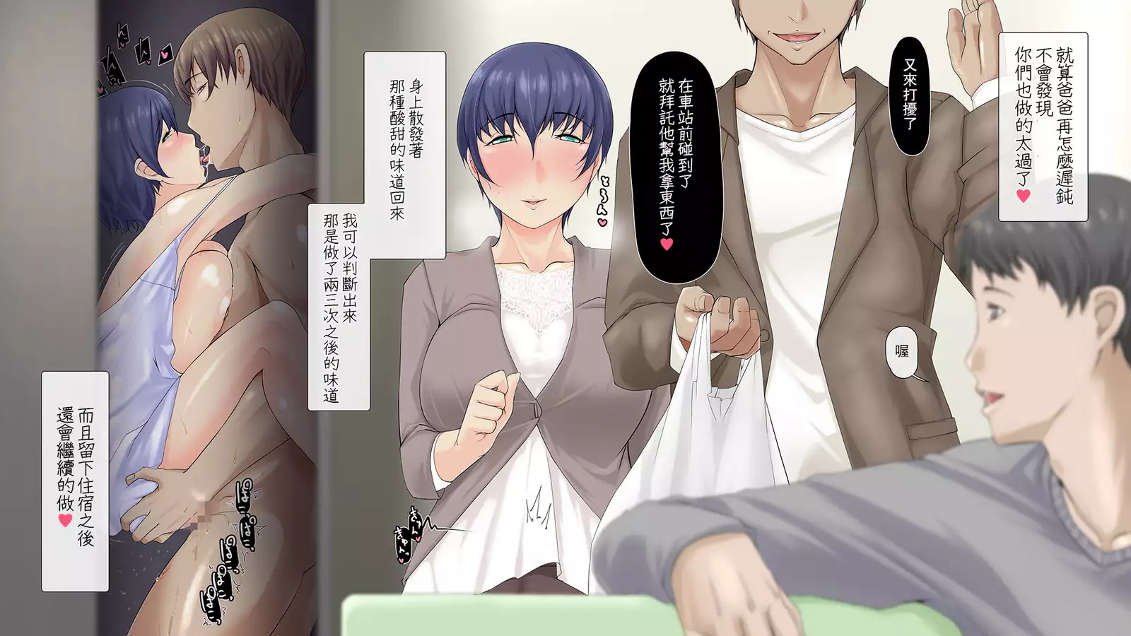 Ibitsu na Oyako ~Sayuki to Saaya~ 【瓜皮有偿汉化】