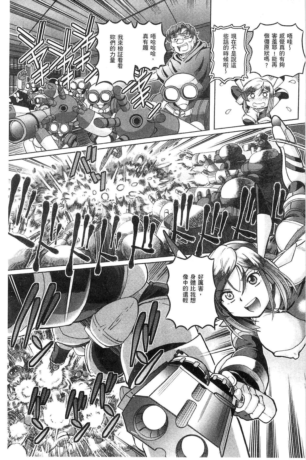 Shoujo Keiji Alice | 少女刑事愛麗絲