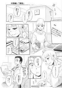 FORK IN THE ROAD + Omake