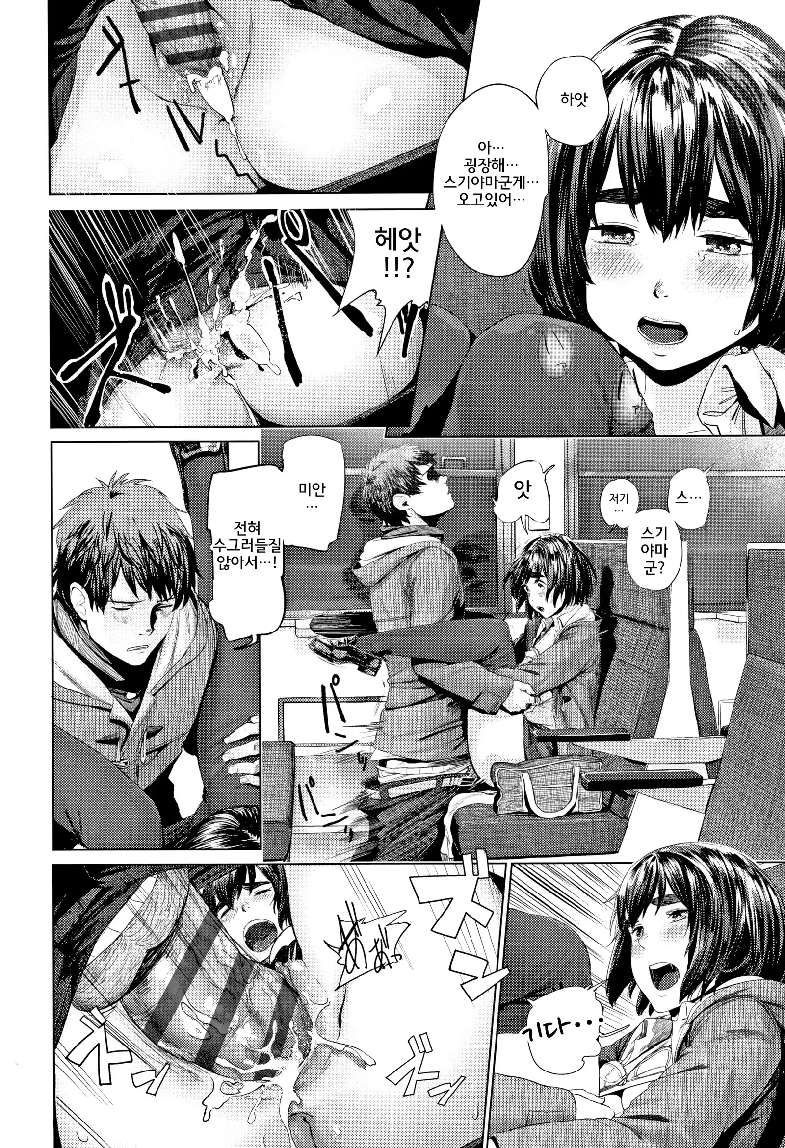 Hijitsuzaisei Shoujo - Nonexistent girl│비존재성소녀