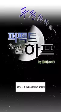 Perfect Half Ch.1-15 (English) (Ongoing)