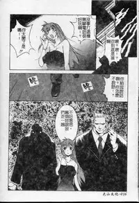 [Kotoyoshi Yumisuke] Shokunyuu 2 | 巨乳復仇 [Chinese]