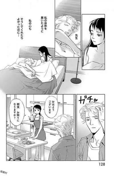 Subete Ai no Shiwaza/愛調教成性俘虜/爱调教成性俘虏/すべて愛のしわざ——もんでんあきこ vol 1-3End (Japanese)