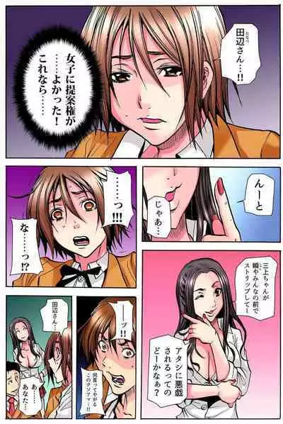 Gakkyuu Kaigi Tsugitsugi to Abakareru Class no Joshi no Midara na Himitsu