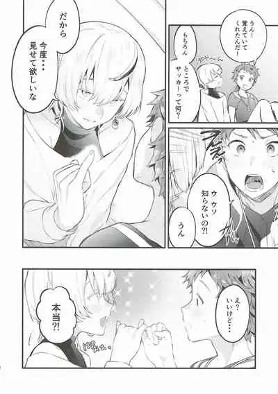 (C93) [OkakaChips (Okaka)] Wasurena Tsukiyo (KING OF PRISM by PrettyRhythm)