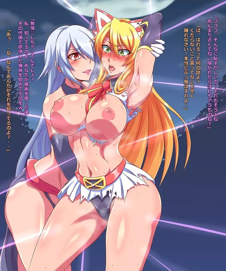 正義のヒロイン無様敗北集3