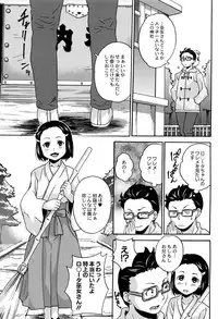 [Asahina Makoto] Shinsouban Zettai Chikan Densha