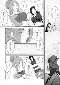 (C83) [Kokonokiya (Kokonoki Nao)] Lucrecia VII (Final Fantasy VII: Dirge of Cerberus)