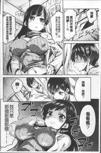 [Ekakibit] Chu ning spot | 中二淫肉♥性感G點 [Chinese]