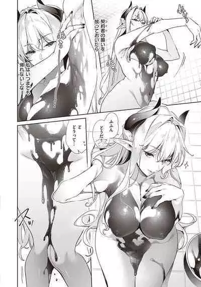 Yokubou Pandora 4 | Desire Pandora 4