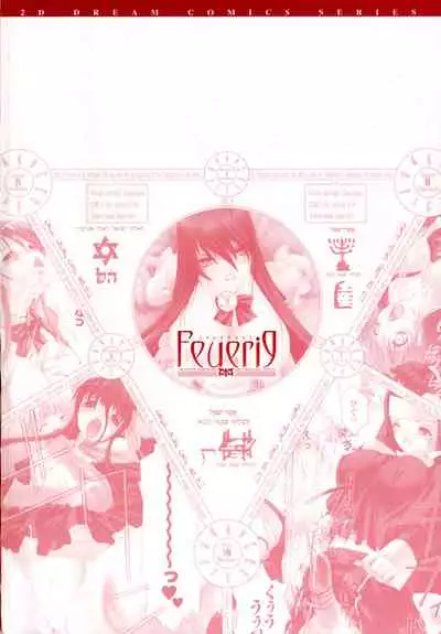 [MISS BLACK] Feuerig [Chinese] [雷电将军汉化]