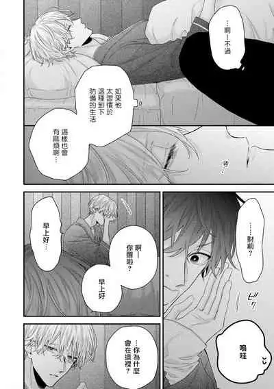 [Yoshio Akira] Shirayukihime ni Kuchizuke | 亲吻白雪姬 Ch. 1-6 [Chinese] [拾荒者汉化组] [Digital]