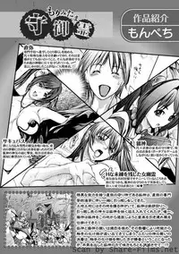Karyou Sakuragumi Etsu [2010-12]