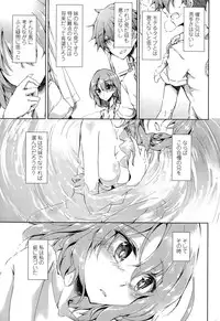 [Amano Chiharu] Utakata Ryou no Ningyo to ou Ch. 1-5