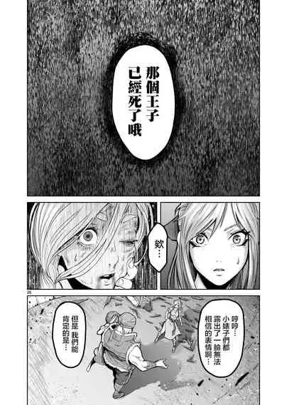 蔷薇园传奇 01-09 Chinese