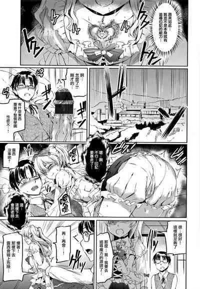 Shirushi | 淫印記