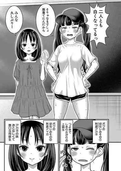 Hadaka Gurashi Ch. 1-8