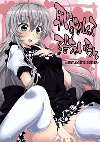 (C82) [S-G.H. (Oona Mitsutoshi)] Hazukashikutte Dekichaisou (Haiyore! Nyaruko-san)