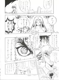 [∑-PLAN (張本信, 押忍卍軍楽隊長)] Volcano 7 (Hell Teacher Nube, Mizuiro Jidai)