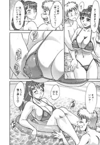 [Champon Miyabi] Haha to Ane to Boku to 2