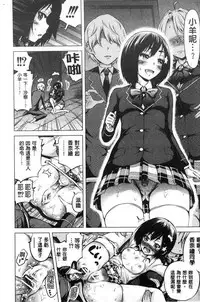 [赤月みゅうと] 小雛菊的處女貞操喪失俱樂部歡迎你來 [風的工房] [Chinese]