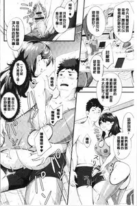 Chijokano | 痴女女友